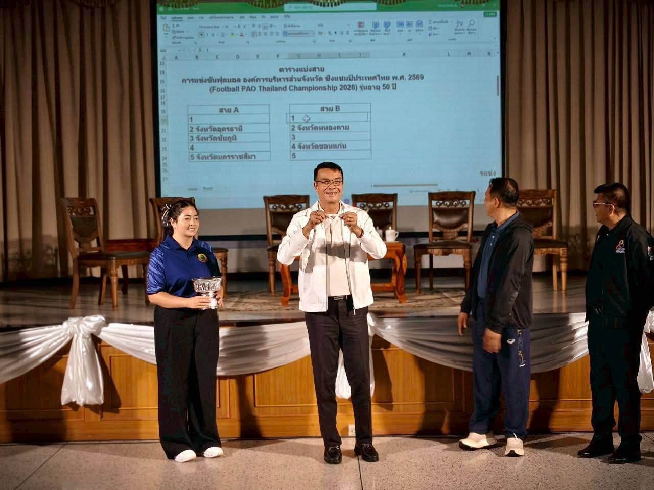 การแข่งขันกีฬาฟุตบอล รุ่นอาวุโสองค์การบริหารส่วนจังหวัด “อบจ.คัพ” ครั้งที่ 2