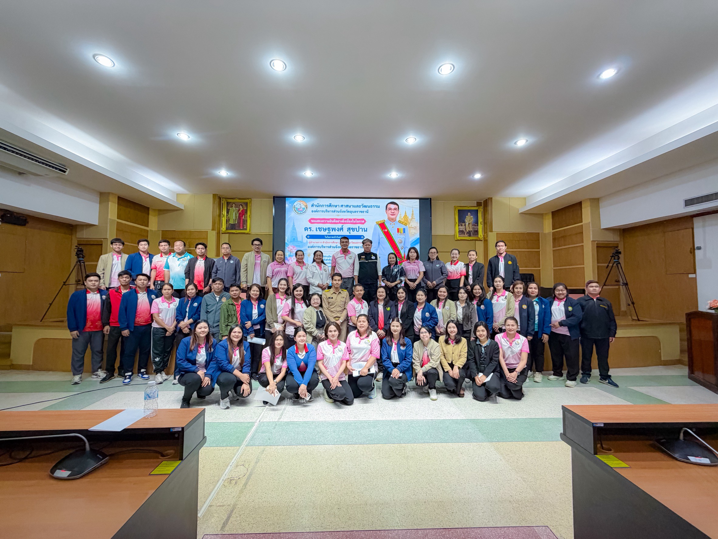ประชุมรับนโยบายและซักซ้อมแนวทางการปฏิบัติงานตามระเบียบกฎหมาย เสริมประสิทธิภาพการบริหารราชการ