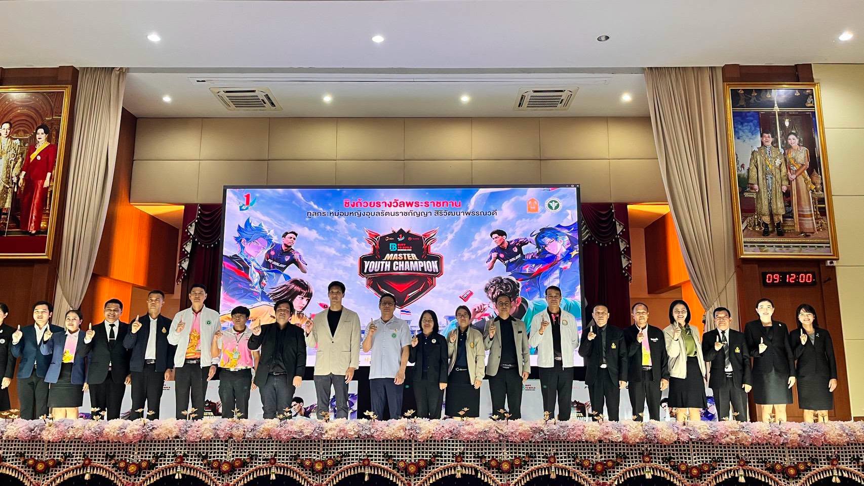 อบจ.อุบลฯ ร่วมเป็นเกียรติในพิธีเปิดการแข่งขัน “Esports Master Youth Champion 2026